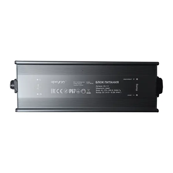 Блок питания для светодиодов Apeyron 24 В 150 Вт IP67 6.25А алюминий