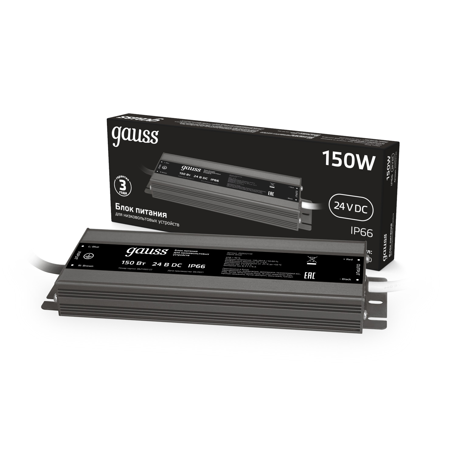 Блок питания Gauss 150W 24V IP66