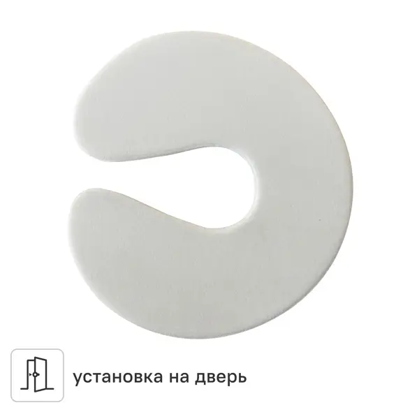 БЛОКИРАТОР ДВЕРИ БЕЛЫЙ
