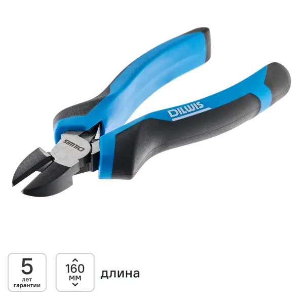 Бокорезы DILWIS KLN2D07 160 мм