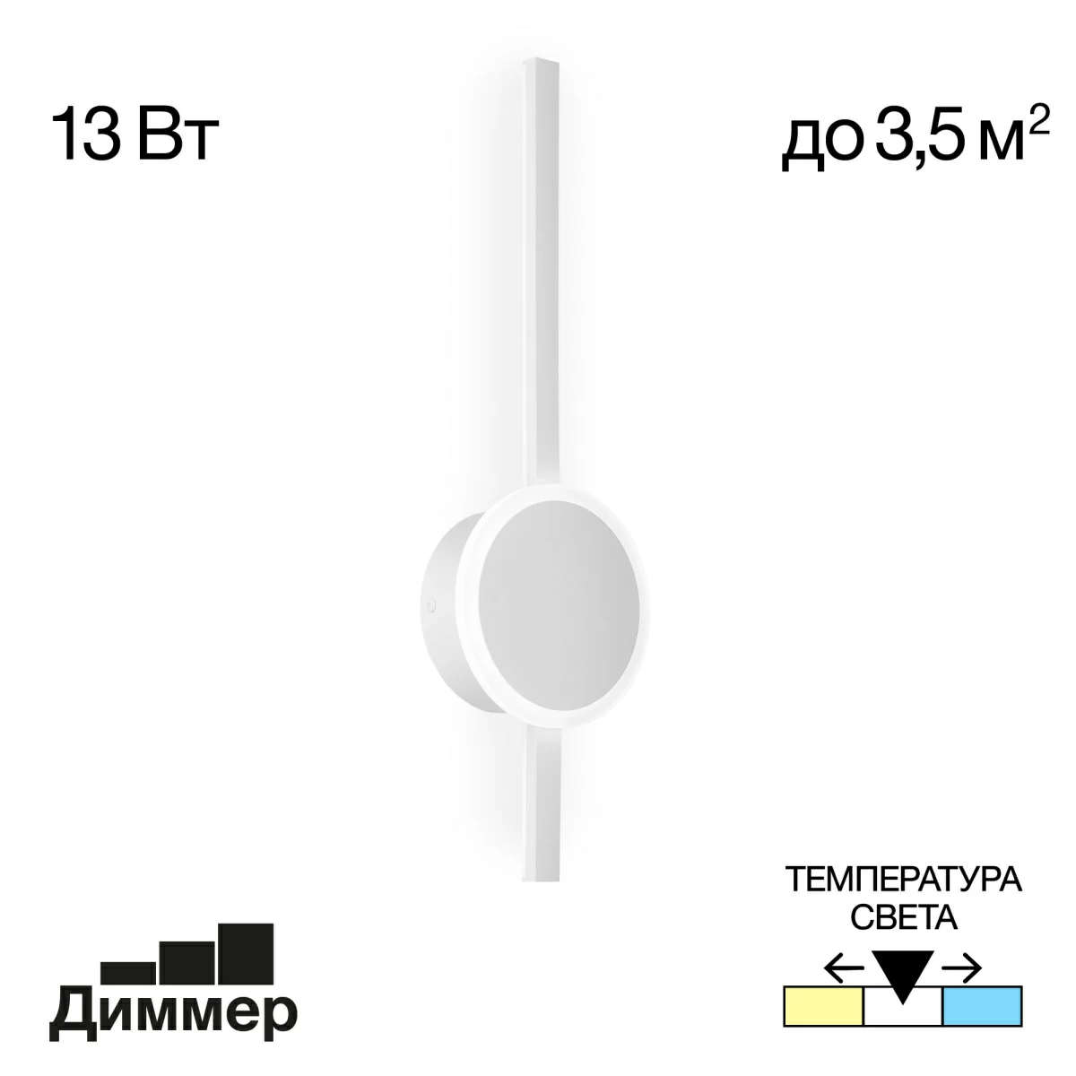 Бра Citilux Cl203300 Стиг Белый