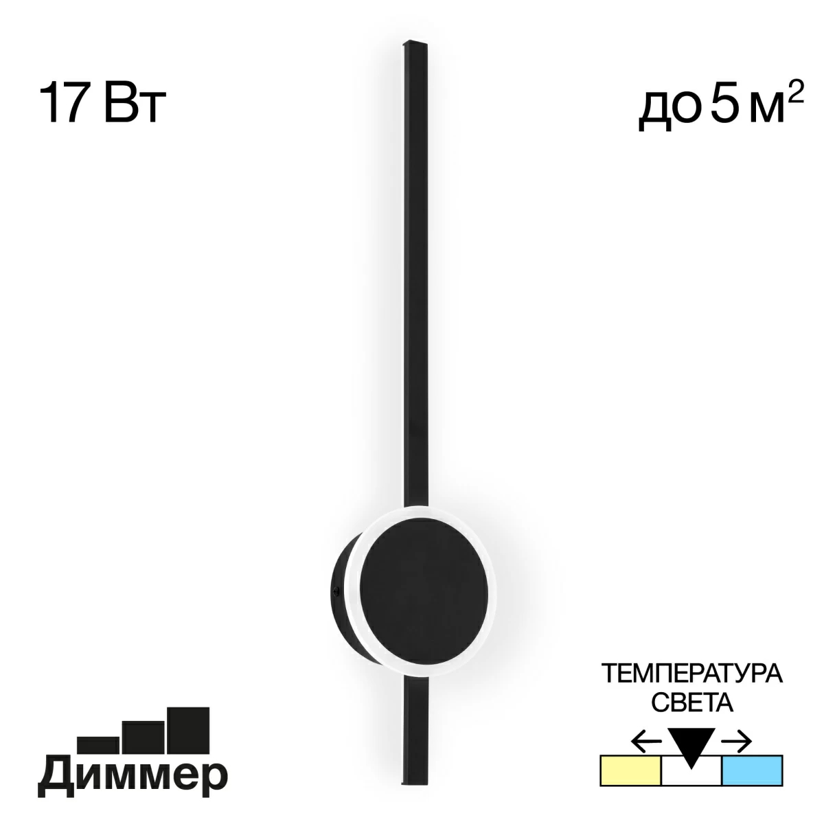 Бра Citilux Cl203311 Стиг Черный