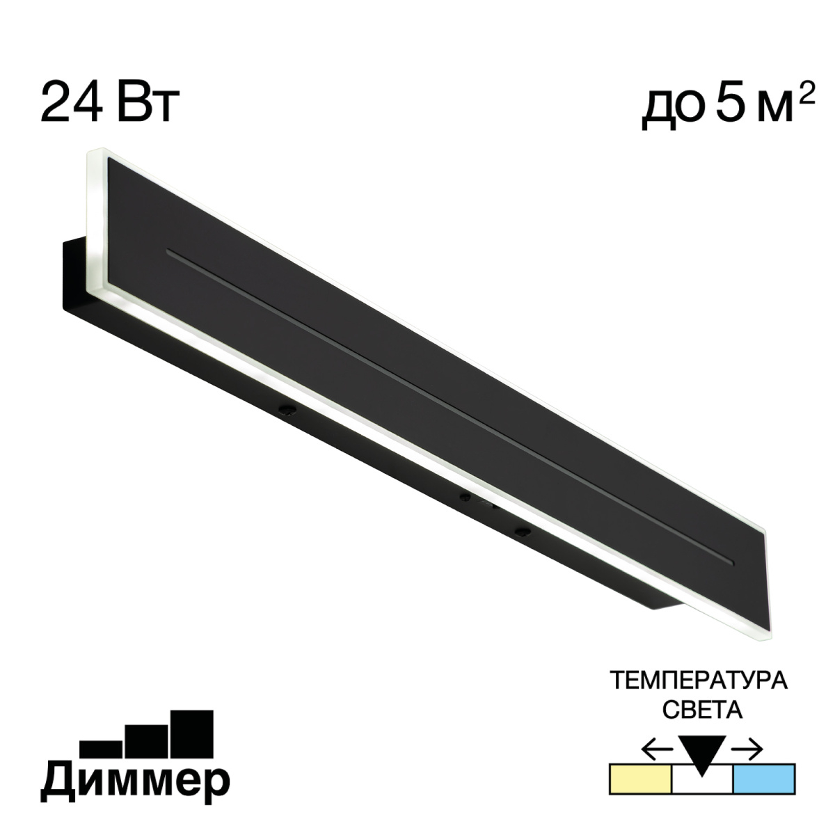 Бра Citilux CL238661 Тринити черный