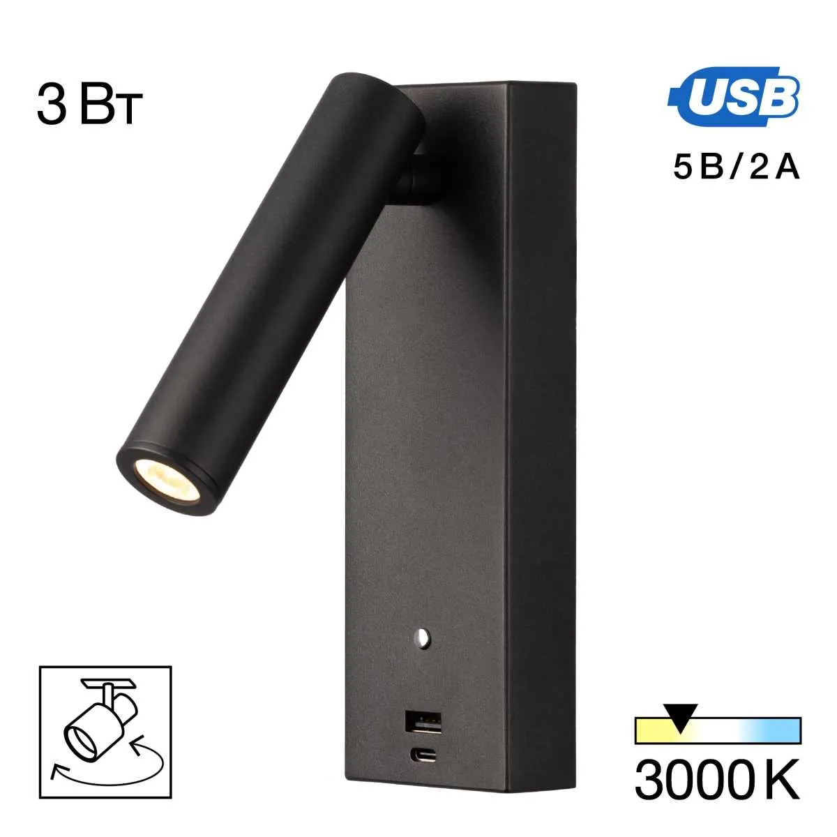 Бра Citilux CL704431 Декарт черный с usb