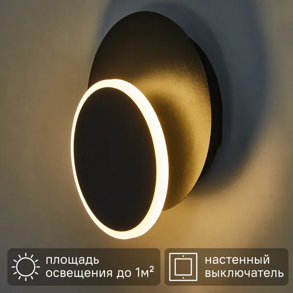Бра светодиодный Lumion Ledio Devin 5627/9WL нейтральный белый свет, цвет черный