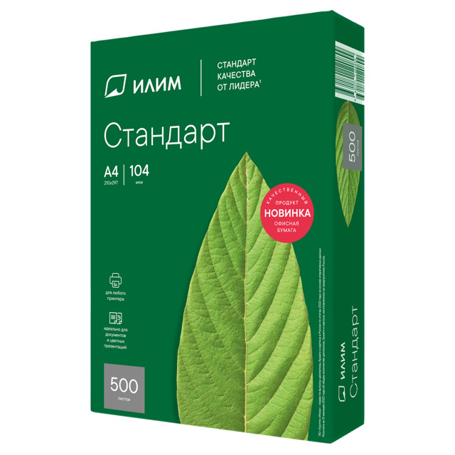 бумага Илим Стандарт А4 Марка С 500л.