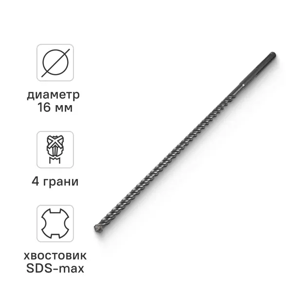 Бур по бетону SDS-max Rage 16x540 мм