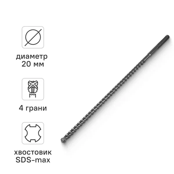 Бур по бетону SDS-max Rage 20x540 мм