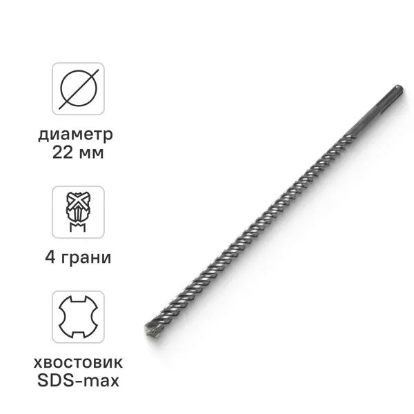 Бур по бетону SDS-max Rage 572254 22x540 мм