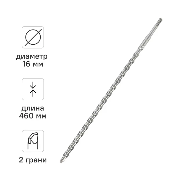 Бур по бетону SDS-plus Rage 561646 16x460 мм