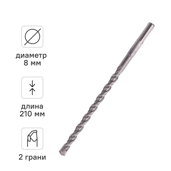 Бур по бетону SDS-plus Rage 8x210 мм