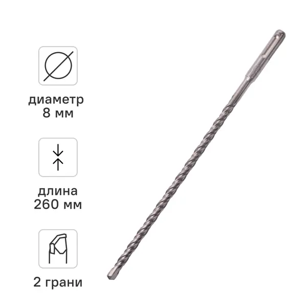 Бур по бетону SDS-plus Rage 8x260 мм