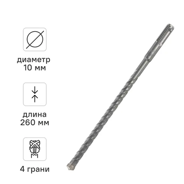 Бур по бетону SDS-plus Rage Quadro-X 566026 10x260 мм