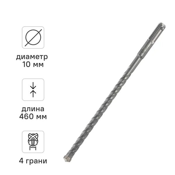 Бур по бетону SDS-plus Rage Quadro-X 566046 10x460 мм