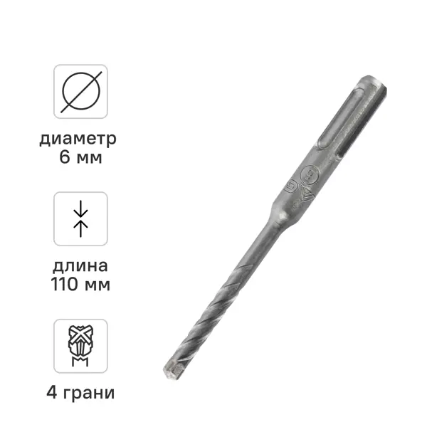 Бур по бетону SDS-plus Rage Quadro-X 566611 6x110 мм