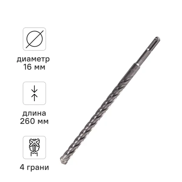 Бур по бетону SDS-plus Rage Quadro-X 566626 16x260 мм