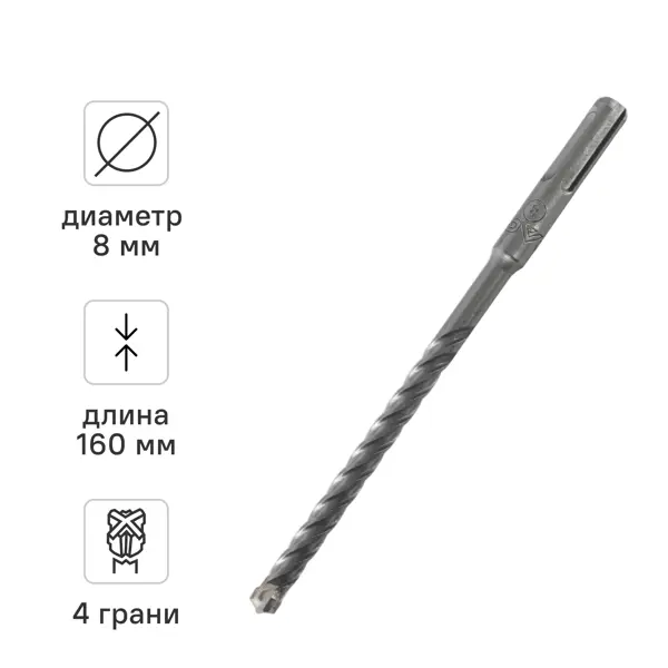 Бур по бетону SDS-plus Rage Quadro-X 566816 8x160 мм