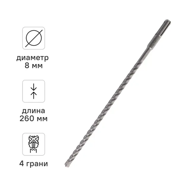Бур по бетону SDS-plus Rage Quadro-X 566826 8x260 мм