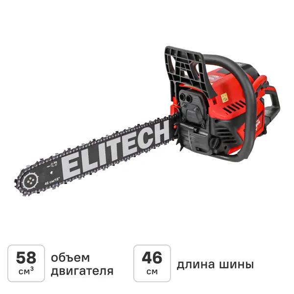 Цепная пила бензиновая Elitech ПБ 5833С 3.3 л.с. 46 см