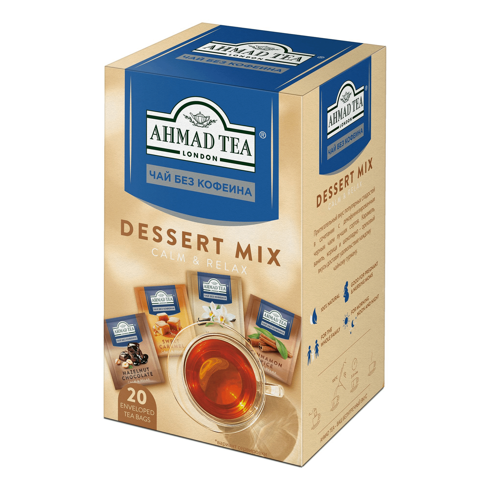 Чай ассорти Ahmad Tea Без кофеина 4 вкуса 20x2 г