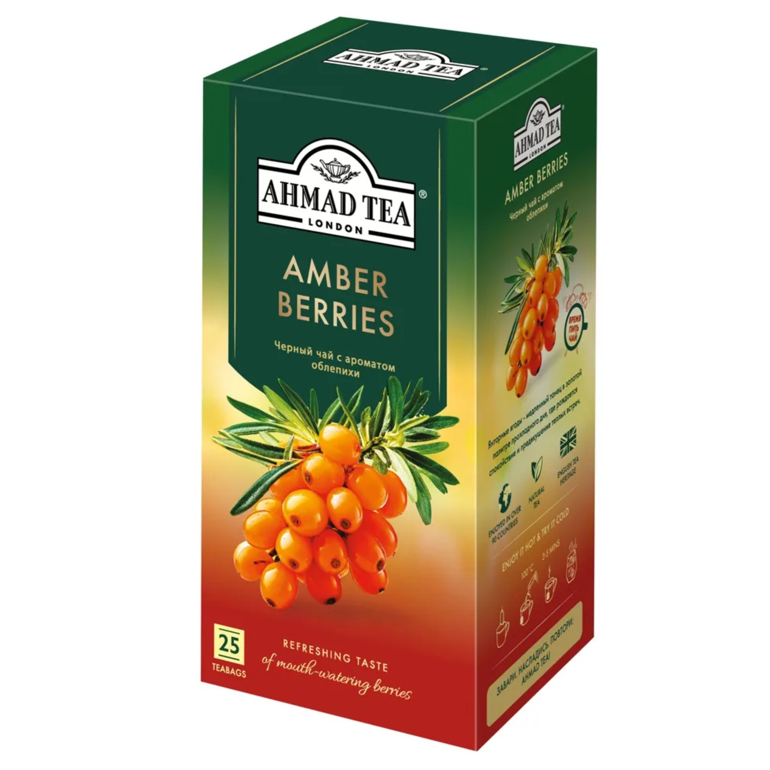 Чай чёрный Ahmad Tea янтарные ягоды 25х1,8 г