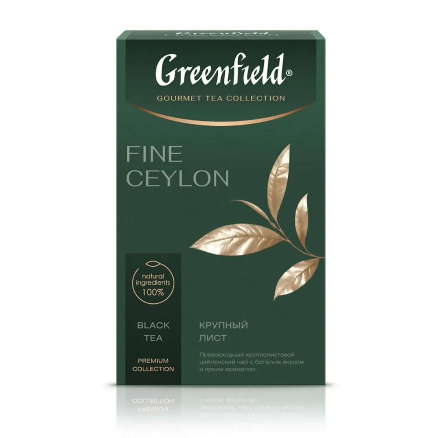 Чай чёрный Greenfield листовой файн цейлон 90 г