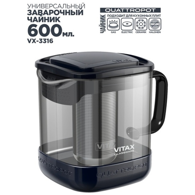 чайник заварочный VITAX Кватропот/Quattropot 600мл 4в1 термостекло, пластик, нерж.сталь
