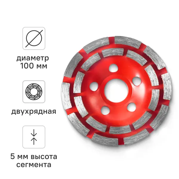 Чашка алмазная двухрядная по бетону Rage Eco 100x22.2 мм