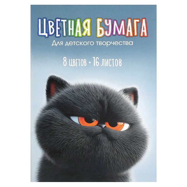 цветная бумага ФЕНИКС+ 16л 73161