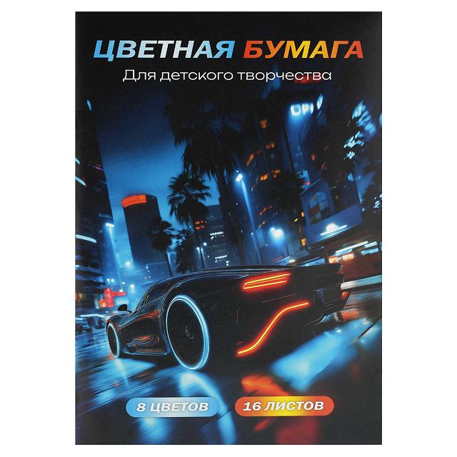 цветная бумага ФЕНИКС+ 16л 73162