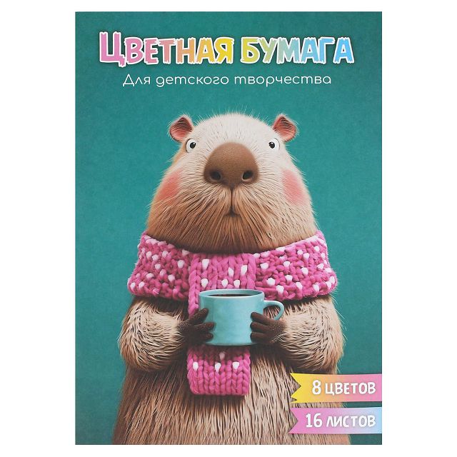 цветная бумага ФЕНИКС+ 16л 73181