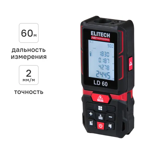 Дальномер лазерный Elitech HD LD60, 60 м