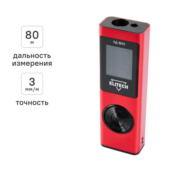 Дальномер лазерный Elitech ЛД 80Л, 80 м