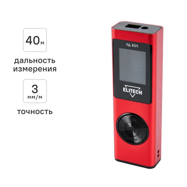 Дальномер лазерный Elitech ЛД40Л, 40 м