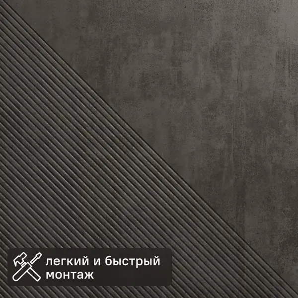 Декоративная панель 3D МДФ Квадро 2 Бетон Темный цвет серый 50x50 см 4 шт.