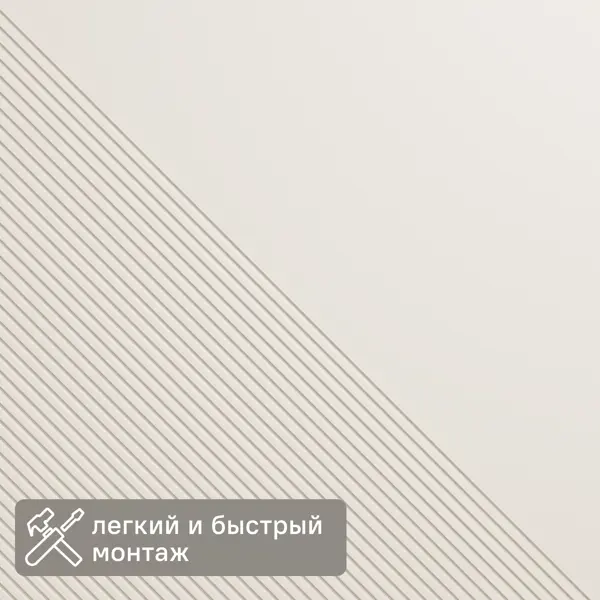 Декоративная панель 3D МДФ Квадро 2 Малибу цвет белый 50x50 см