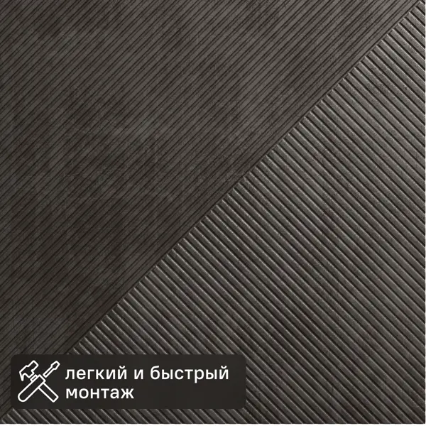 Декоративная панель 3D МДФ Квадро 3 Бетон Темный цвет серый 50x50 см