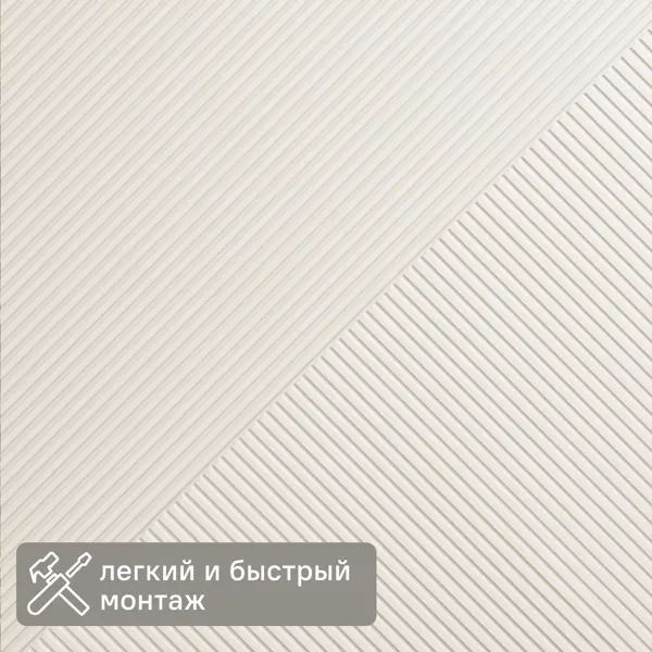 Декоративная панель 3D МДФ Квадро 3 Малибу цвет белый 50x50 см