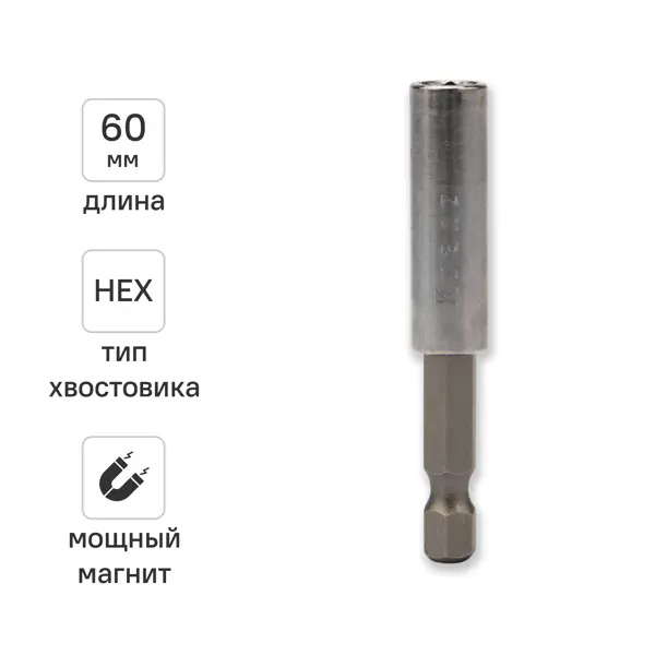 Держатель для бит магнитный Kranz 1/4x1/4 дюйма 60 мм