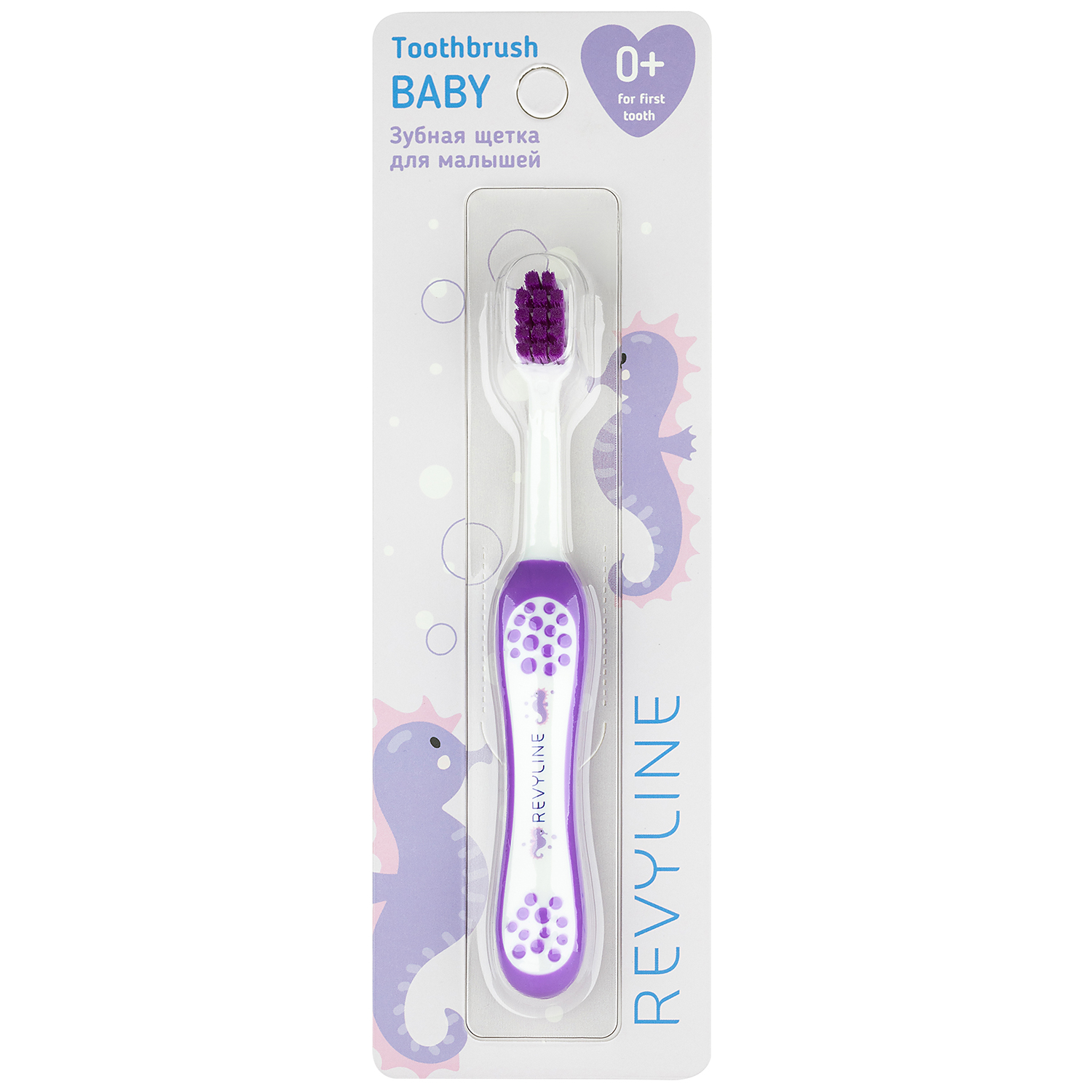 Детская зубная щетка Revyline baby s3900, от 0 до 3 лет, фиолетовая мягкая