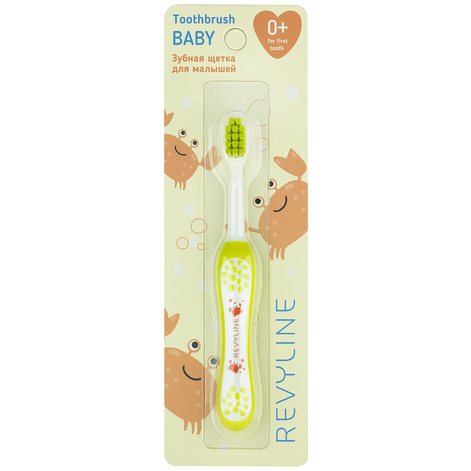 Детская зубная щетка Revyline baby s3900, от 0 до 3 лет, желтая мягкая
