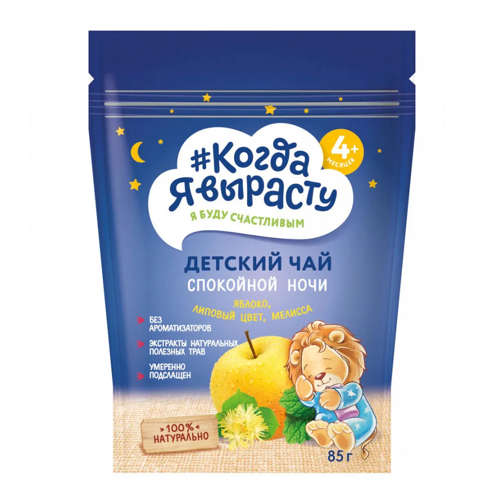 Детский чай Когда Я вырасту со вкусом яблока и мелиссы, 85 г