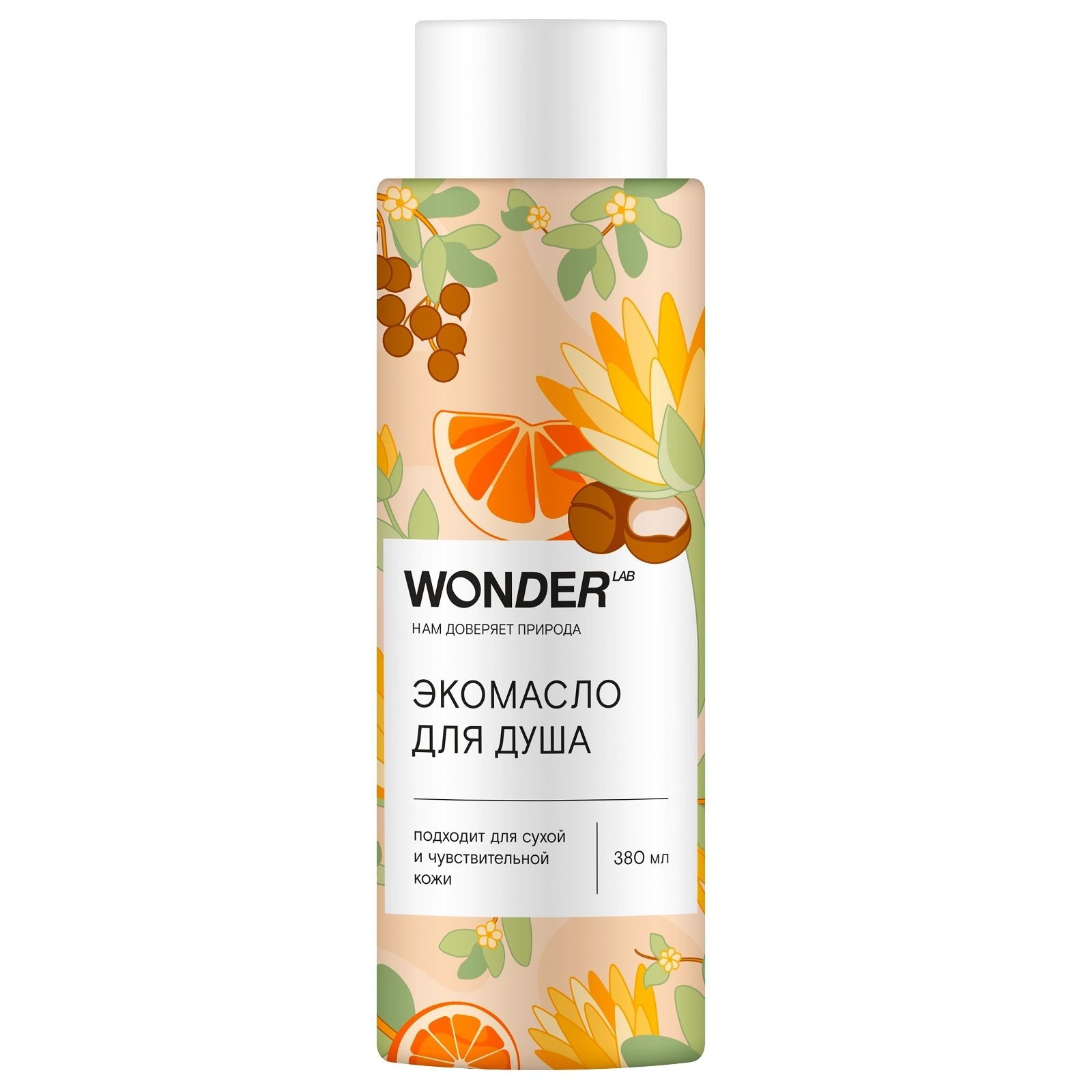 Детское экомасло Wonder Lab 0,38 л