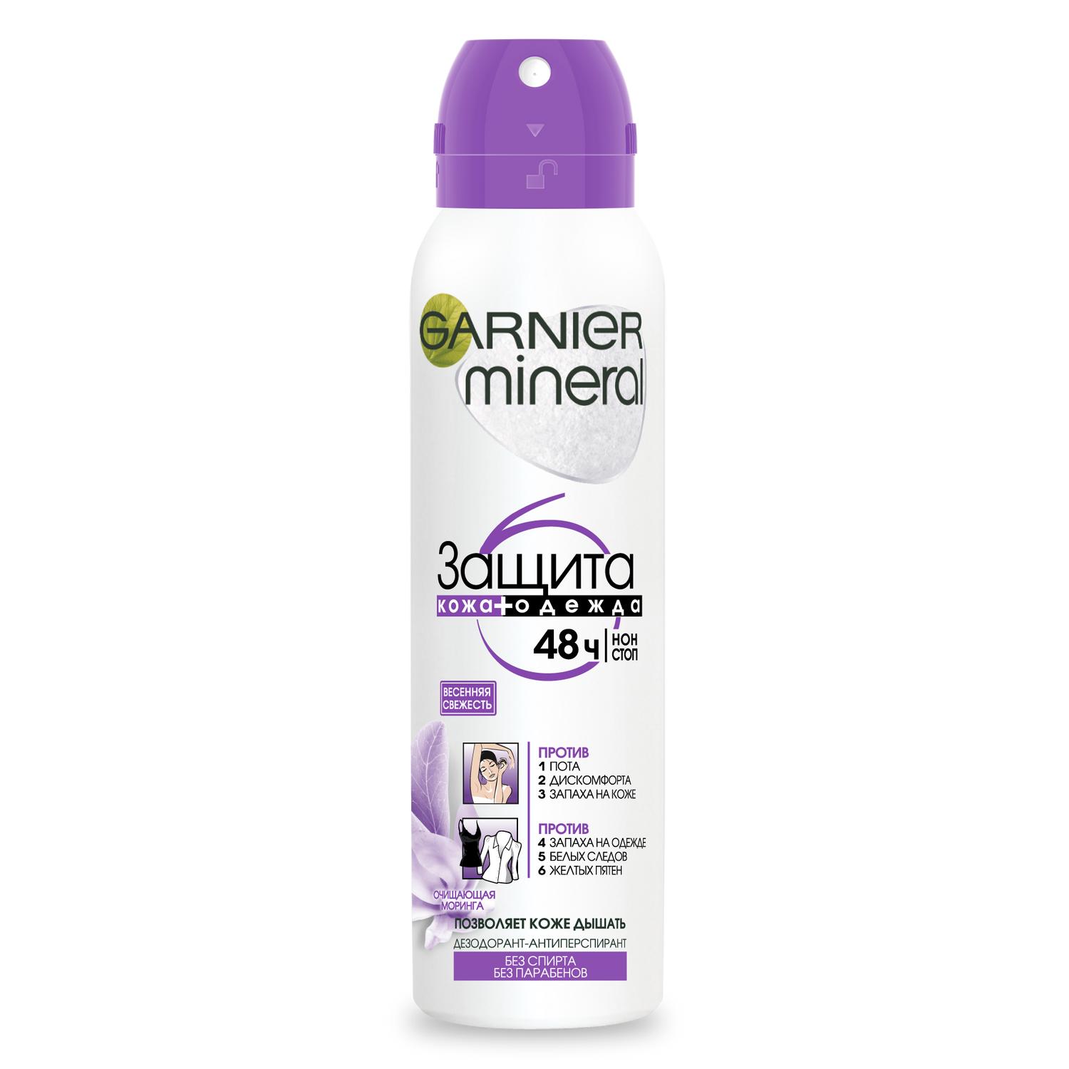 Дезодорант-антиперспирант Garnier Mineral Защита 6 Весенняя свежесть 50 мл