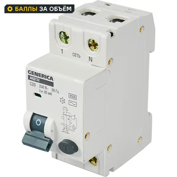 Дифференциальный автомат Generica АВДТ-32 1P C20 A 30 мА 4.5 кА AC