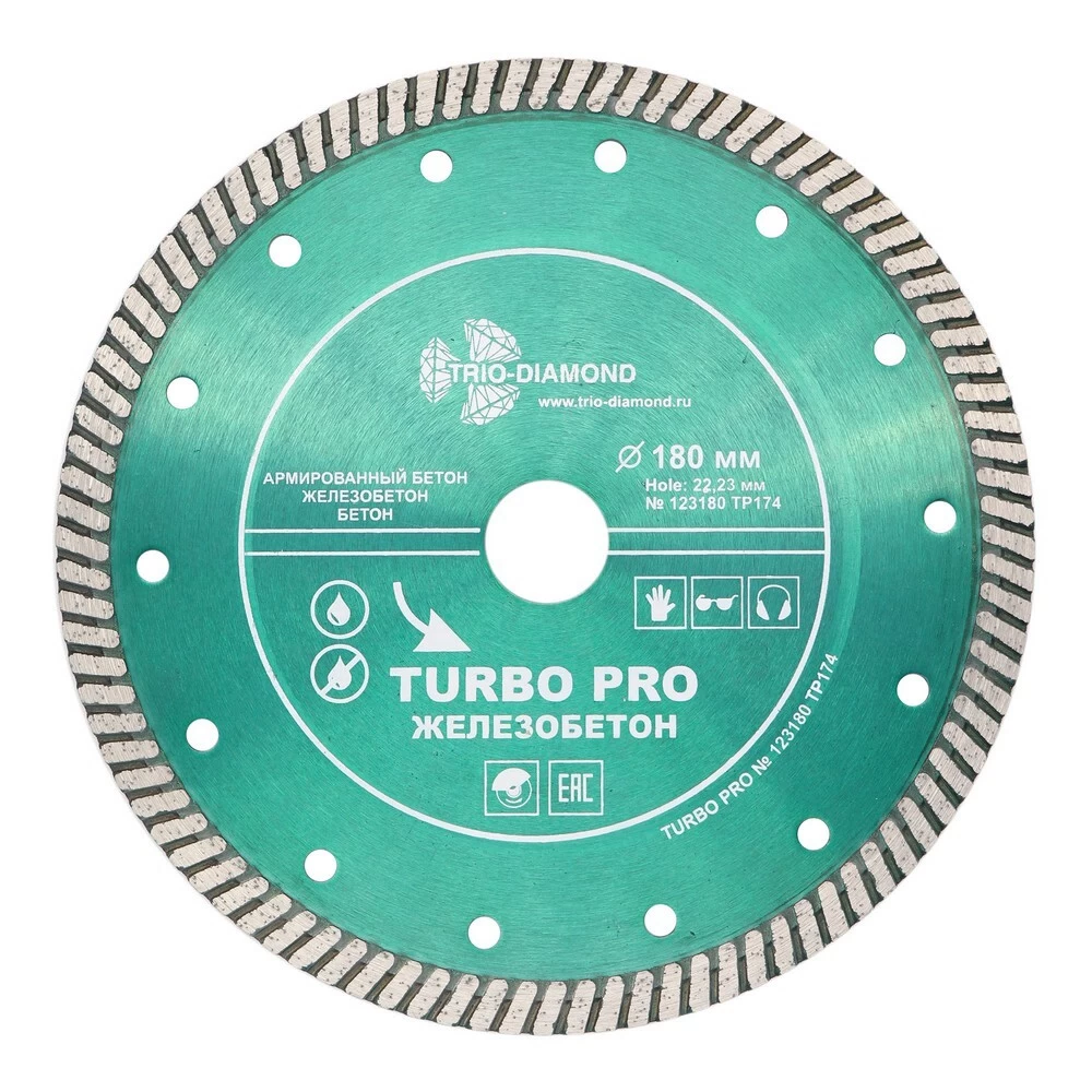 Диск алмазный по армированному бетону Trio-Diamond Turbo Pro Железобетон 180х22,2х2,65 мм турбо для штробления сухой рез (TP174)