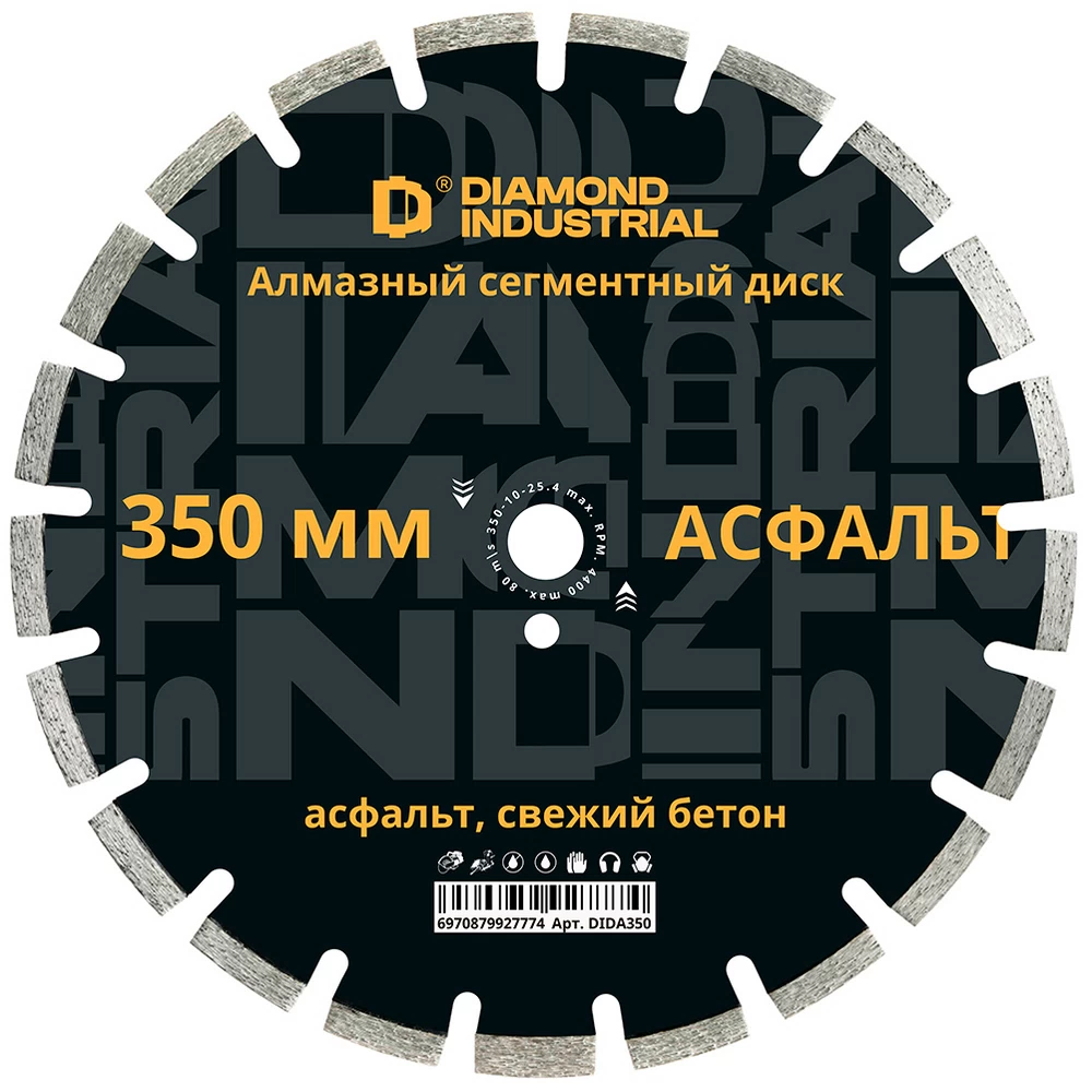 Диск алмазный по асфальту Diamond Industrial 350x25,4x3,4 мм сегментный мокрый рез (DIDA350)