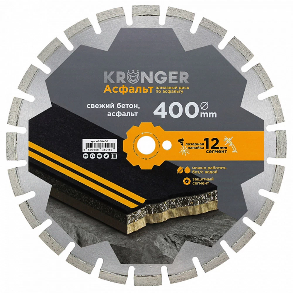 Диск алмазный по асфальту Kronger Asphalt 400x25,4x4 мм сегментный мокрый/сухой рез (A200400)
