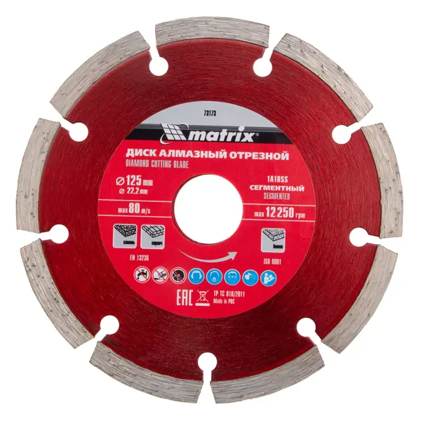Диск алмазный по бетону Matrix 73173 сегментный 125x22.2x2.2 мм