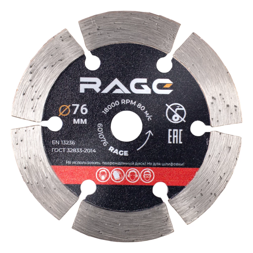 Диск алмазный по бетону Rage by Vira 76х10х1,6 мм сегментный сухой рез (601076)